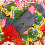 ⭐︎gwボーナス支給しましたっ⭐︎